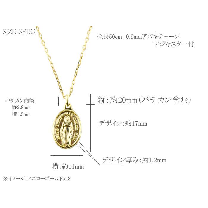 コイン ネックレス メンズ k18 ホワイトゴールド マリア オーバル コインモチーフネックレス 18金 ペンダント シンプル 地金 上品 18k 華奢 プレゼント 記念日の画像