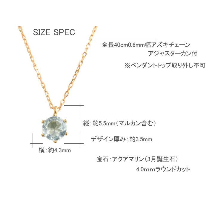 ネックレス レディース 18金 シンプル 一粒 アクアマリン ゴールド ピンクゴールドk18 アクア k18 18k 華奢 ペンダント 記念日 誕生石 天然石 納期1週間の画像