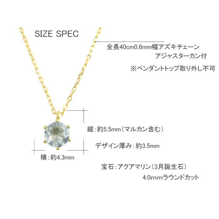 ネックレス レディース アクアマリン K18 一粒 イエローゴールド ペンダント 華奢 18金 誕生石 天然石 記念日 納期1週間の画像