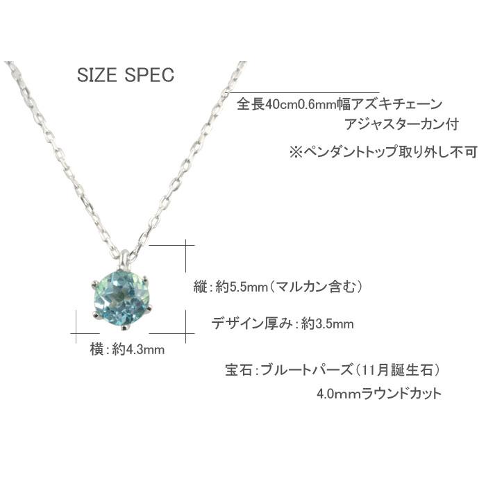 ネックレス プラチナ レディース 一粒 ブルートパーズ 天然石 