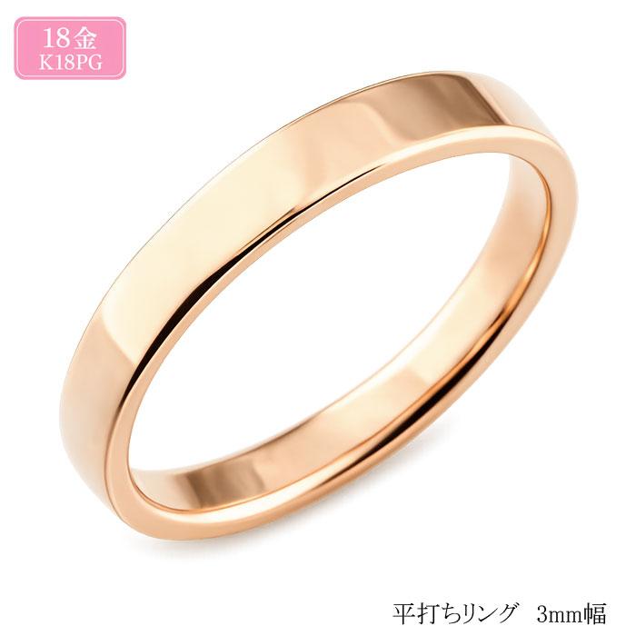 K18 18金 リング メンズ 指輪 平打ちリング 3mm ピンクゴールド 地金