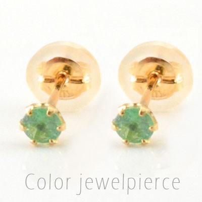 ピアス レディース 18金 エメラルド ピンクゴールドk18 スタッドピアス  