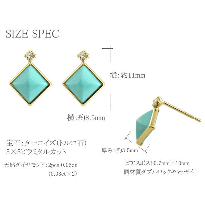 k18 ピアス ターコイズ 天然ダイヤモンド スタッドピアス ピラミタルカット ゴールド トルコ石 レディース 18金 18k プレゼント 青色 ブルー 華奢 人気 誕生石の画像