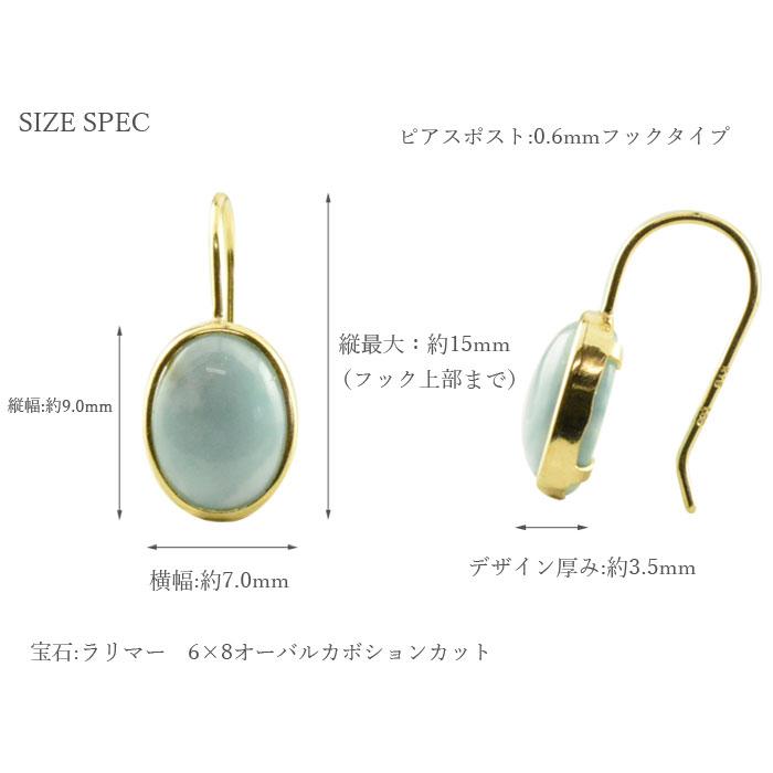 ピアス ラリマー k18 イエローゴールドk18 ブルーペクトライト フック