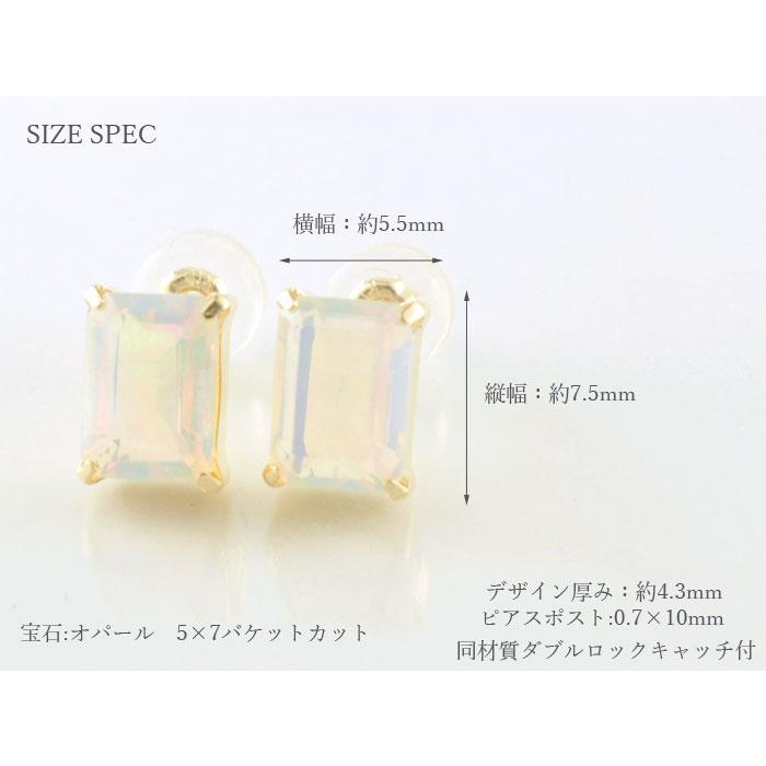 ピアス オパール k18 スタッドピアス バケット レディースピアス 長方形 シンプル イエローゴールドk18 バケットカット 18金 18k プレゼント 誕生石 記念日の画像