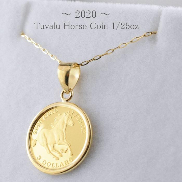 あす楽対応】 純金 2020年 コインネックレス ネックレス コイン