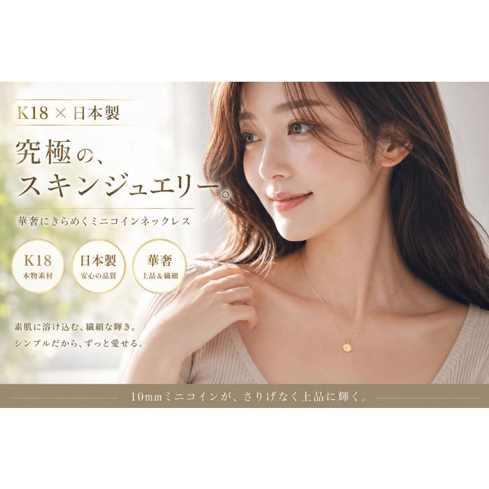 18金 コインネックレス レディース K18 エリザベス コインペンダント