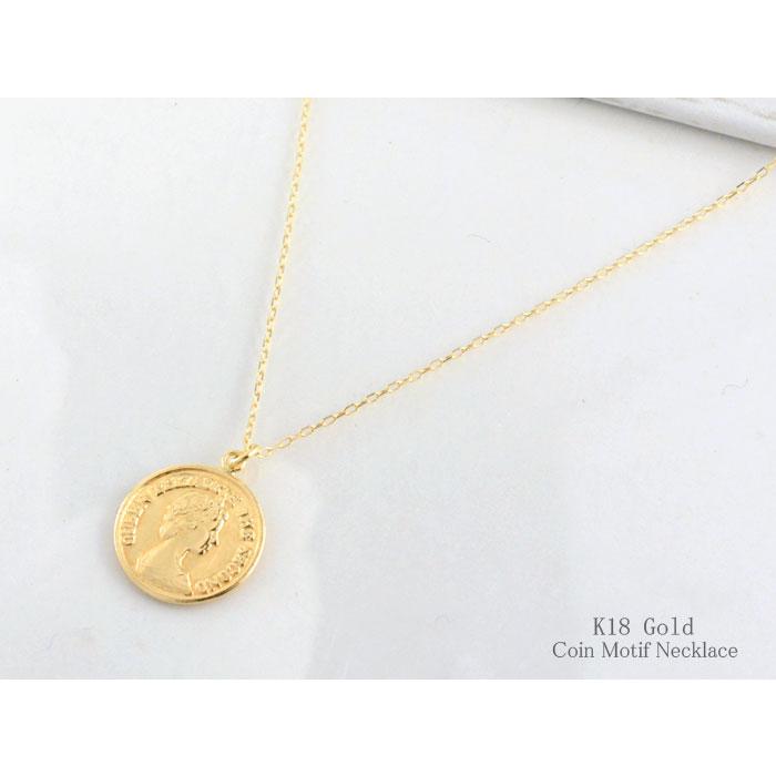 ネックレス レディース コイン k18 18金 エリザベス 薄型 ペンダント コインモチーフ 地金 シンプル 華奢 上品 かわいい 記念日 ギフト プレゼント 人気 硬貨の画像