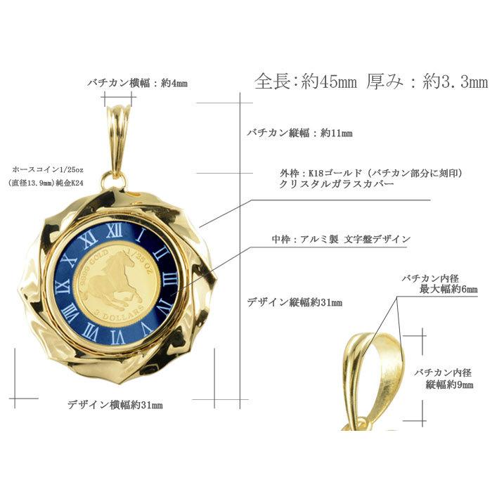 純金 コイン ペンダント ツバル ホース 1/25オンス 24金 K18枠付