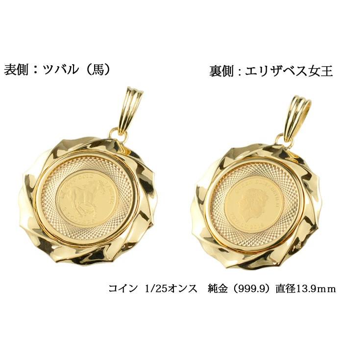 日本全国送料無料 純金 コインペンダント 馬 1 25オンス ツバル ホース 24金 K18枠付 ペンダントトップ 999 9 ゴールド 英連邦ツバル政府発行 エリザベス 人気 驚きの値段 Www Ladislexia Net