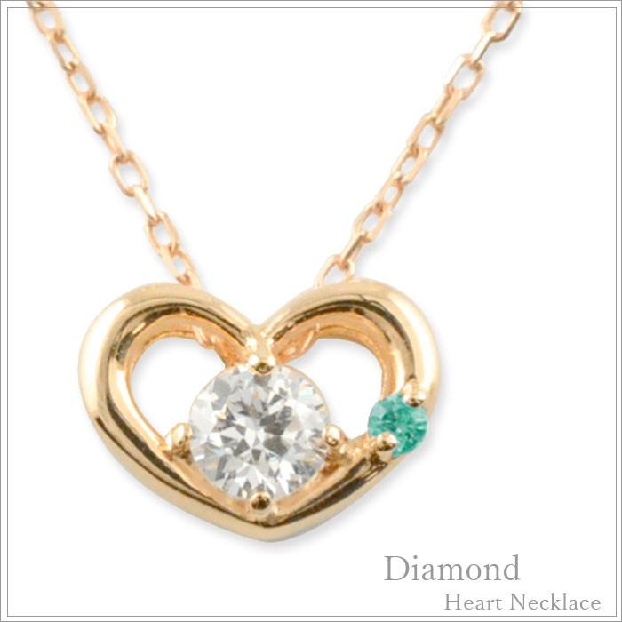 ネックレス レディース k10 ダイヤモンド エメラルド ピンクゴールドk10 1粒ハートモチーフ 誕生石 ペンダント ダイヤ 10k 10金 人気 クリスマス