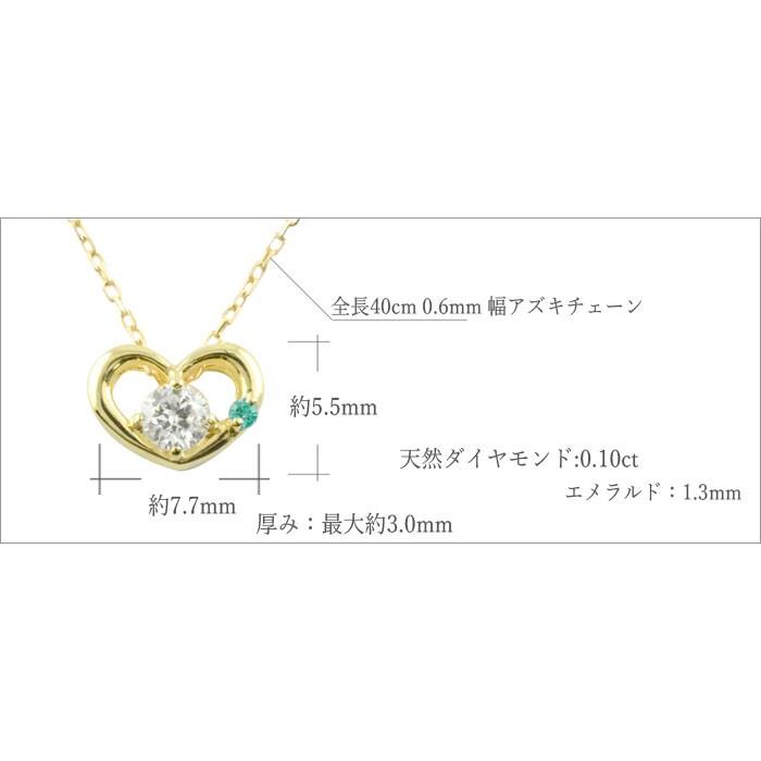 ネックレス レディース ダイヤモンド  18金 エメラルド k18 イエローゴールドk18 1粒ハートモチーフ 誕生石 ペンダント ダイヤ 18k 18金  人気  クリスマスの画像