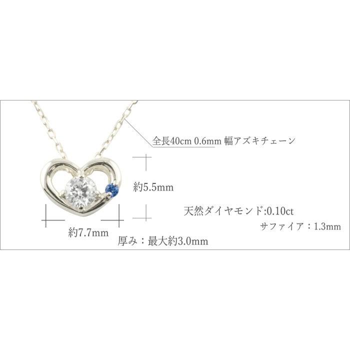 ダイヤモンド ネックレス プラチナ サファイア ハート レディース pt900 1粒ハートモチーフ 誕生石 ペンダント ダイヤ 華奢 記念 誕生日 人気  クリスマスの画像