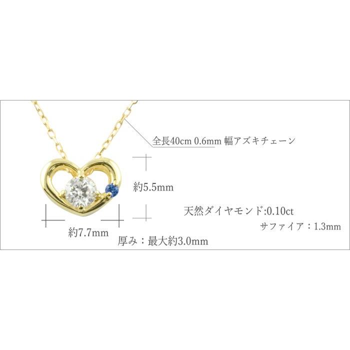 ネックレス レディース ダイヤモンド  18金 サファイア k18 イエローゴールドk18 1粒ハートモチーフ 誕生石 ペンダント ダイヤ 18k 18金  人気  クリスマスの画像