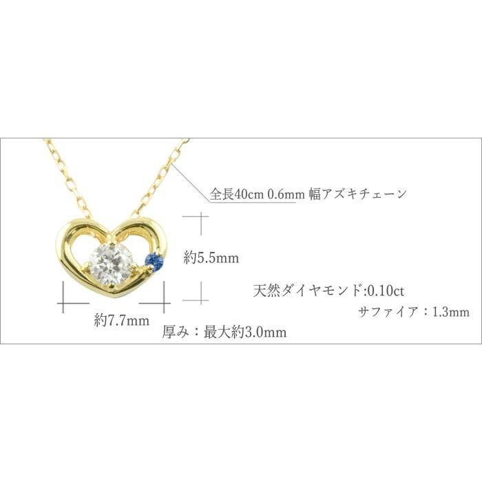 ダイヤモンド ネックレス 18金 サファイア k18 イエローゴールドk18 1粒ハートモチーフ 誕生石 ペンダント ダイヤ 18k 18金 レディース 人気  クリスマスの画像