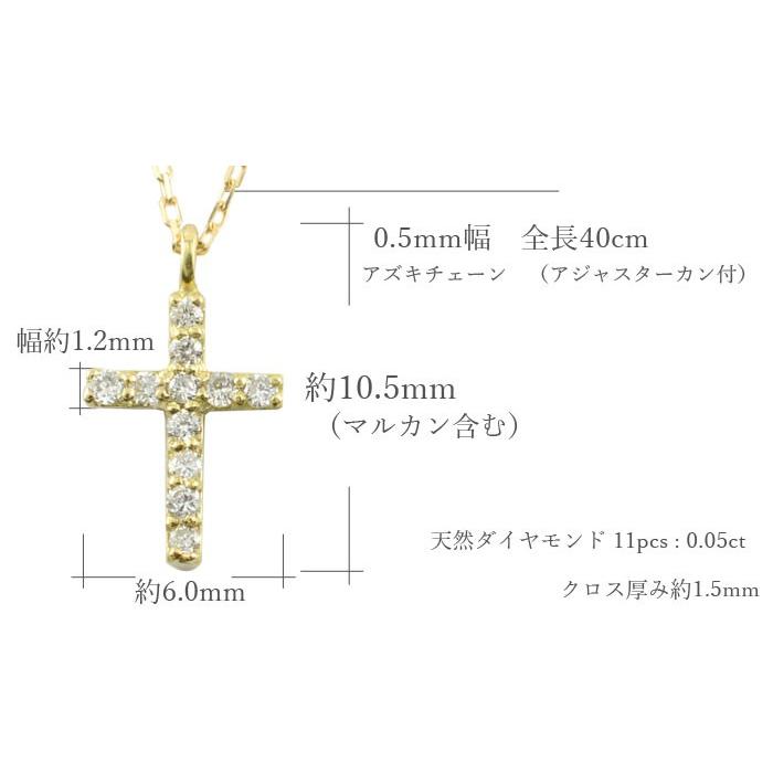 ネックレス レディース ダイヤモンド 18金 クロス 十字架 ペンダント k18 イエローゴールド 華奢 シンプル 小ぶり ダイヤネックレス 人気 ギフト クリスマスの画像