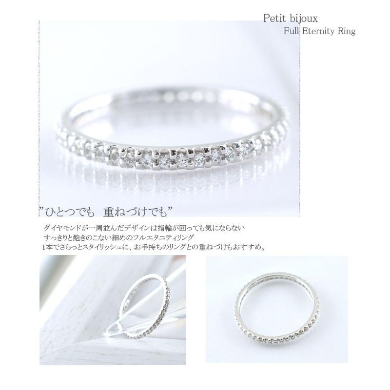 プラチナダイヤモンド リング レディース pt900 エタニティ 指輪 フルエタニティリング 0.30ct プラチナ900 pt 重ねづけ 華奢  クリスマスの画像
