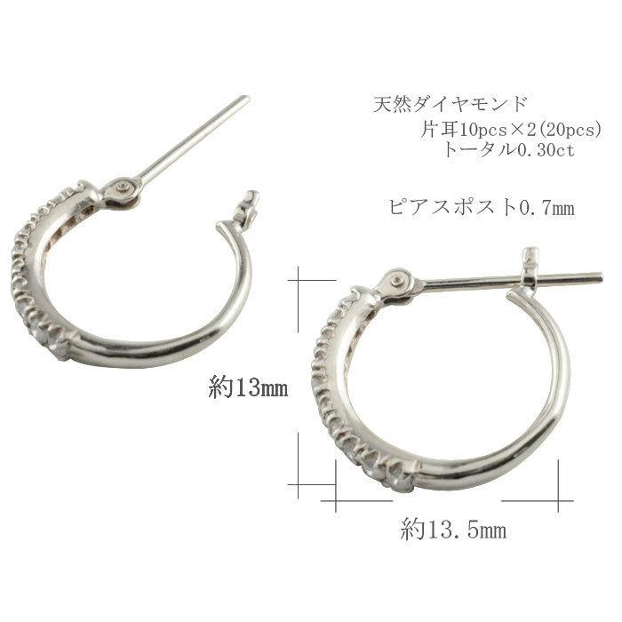 ピアス レディース フープピアス ダイヤモンド プラチナ ダイヤモンドピアス pt900 フープ プラチナ900 pt 天然石 ダイヤ  クリスマスの画像