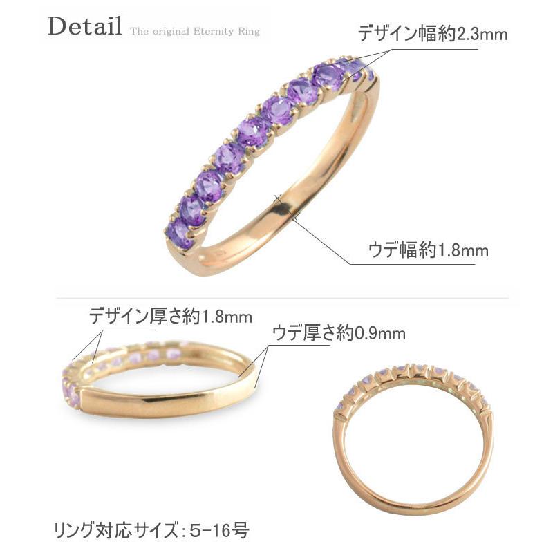 k18 リング レディース アメジスト 指輪 ピンクゴールドk18 エタニティリング ハーフエタニティ 18K 18金 重ねづけ 華奢 ゴールド 2月誕生石 天然石の画像