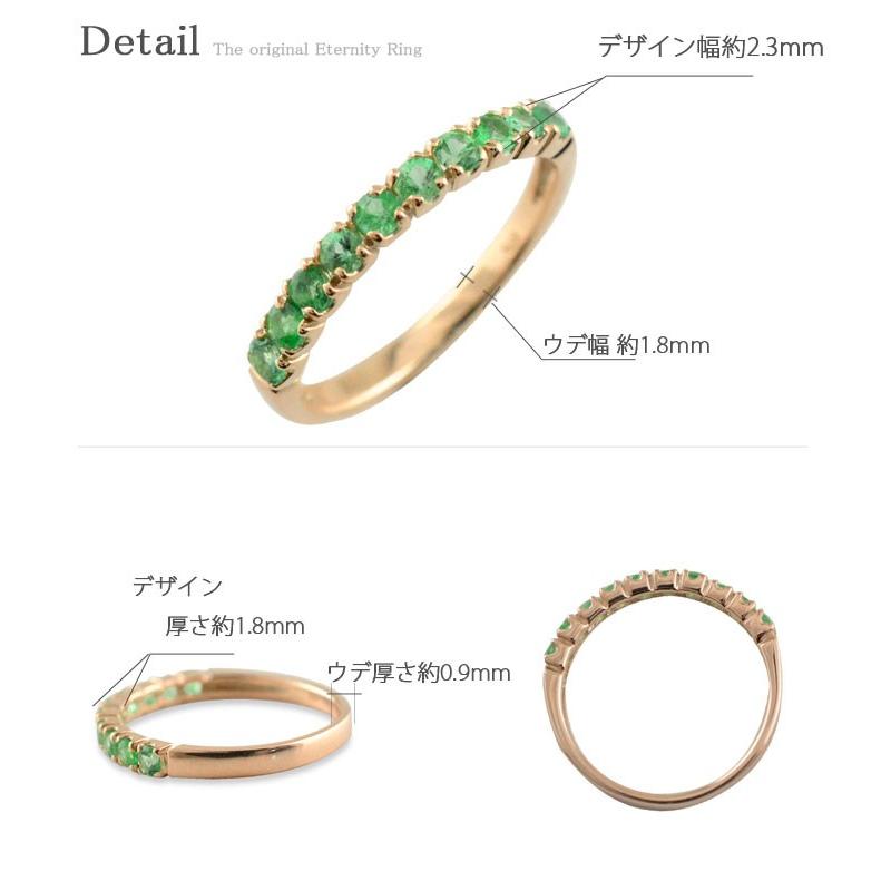 18金 リング レディース 指輪 エメラルド ハーフエタニティ k18 ピンクゴールドk18 エタニティ 18k 重ねづけ 華奢 レディース 5月誕生石  クリスマスの画像