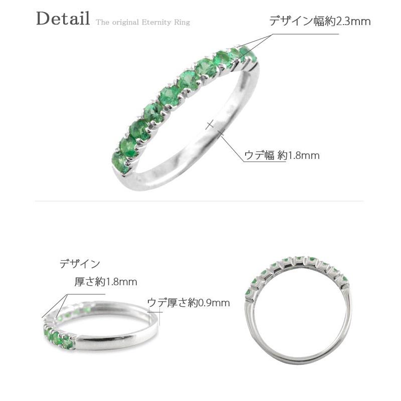 18金 リング レディース 指輪 エメラルド ハーフエタニティ k18 ホワイトゴールドk18 エタニティ 18k 重ねづけ 華奢 レディース 5月誕生石  クリスマスの画像