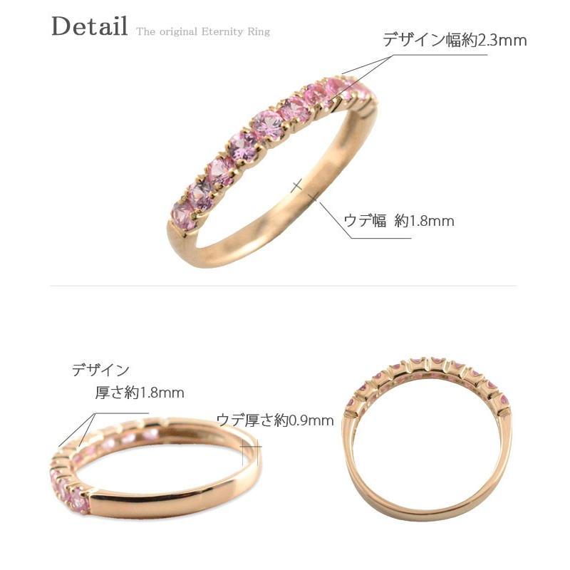 18金 リング レディース ピンクサファイア k18 ハーフエタニティ ピンクゴールドk18 エタニティリング 18k 重ねづけ 華奢 9月誕生石 指輪 クリスマスの画像