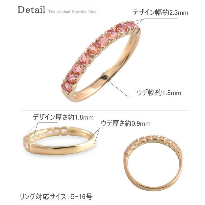 エタニティリング レディース K18 ピンクトルマリン ハーフエタニティ 指輪 ピンクゴールド 18金 華奢 重ねづけ 10月誕生石 天然石の画像