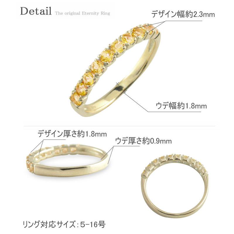 レディース リング k10 シトリン 指輪 イエローゴールドk10 エタニティリング ハーフエタニティ 10K 10金 重ねづけ 華奢 ゴールド 11月誕生石 天然石の画像