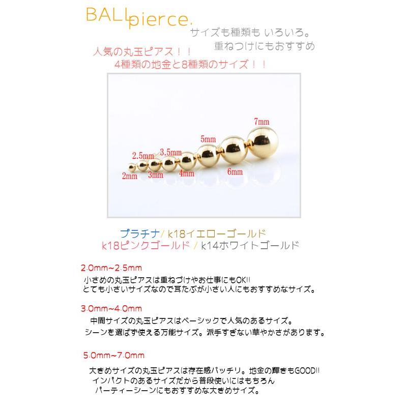 スタッドピアス 18金 丸玉ピアス 地金 ボールピアス ゴールド K18 18K