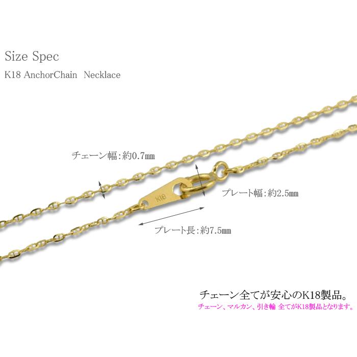 ネックレス K18 18金 チェーン 40cm アンカーチェーン イエローゴールド レディース 地金 ゴールドネックレス シンプル ペンダント用 チェーンのみの画像