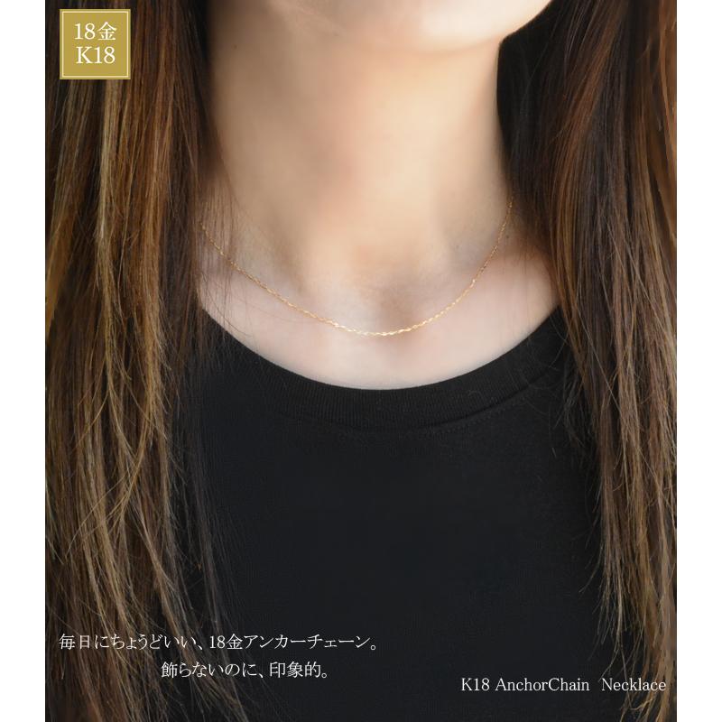 ネックレス K18 18金 チェーン 40cm アンカーチェーン イエローゴールド レディース 地金 ゴールドネックレス シンプル ペンダント用 チェーンのみの画像