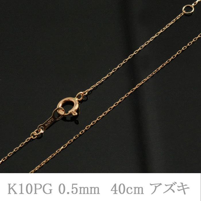 ネックレチェーン 極細 k10 レディース ネックレス ピンク