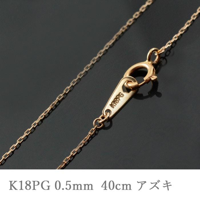あすつく ネックレスチェーン レディース K18 18金 ピンクゴールド