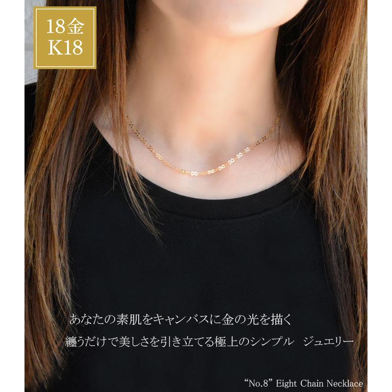 ネックレス K18 18金 チェーン 40cm エイトチェーン インフィニティ 2.5mm 太め イエローゴールド レディース 地金 ゴールドネックレス シンプル チェーンのみの画像