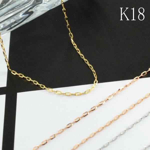 ネックレス チェーン レディース K18 ラディアント アズキ 45cm スライド式 18金 イエローゴールド ホワイトゴールド ピンクゴールド 人気 クリスマス