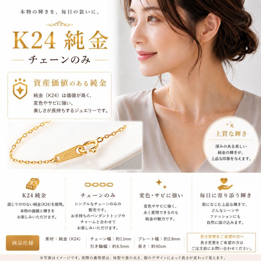 純金 K24 チェーンネックレス レディース チェーンのみ 24金