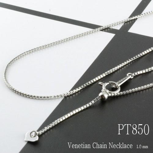 ネックレス レディース プラチナ チェーン チェーン pt850 45cm ベネチアン デザイチェーン スライド式 チェーン プラチナ850 1.0mm 人気 クリスマス