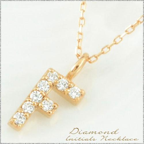 ネックレス レディース ダイヤモンド 18金 イニシャル 華奢 k18 ペンダント アルファベット k18 18k ピンクゴールドk18 重ねづけ 人気 クリスマス