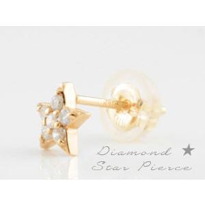 ピアス レディース 18金 ダイヤモンド ピンクゴールドk18  スター 星ピアス k18 0.10ct 18k ダイヤピアス スタッドピアス  クリスマスの画像