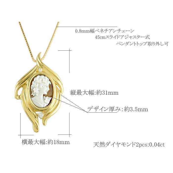 カメオ　ネックレス　チョーカー　K18刻印 K18金天然石トルマリンシェルカメオコンビデザインネックレス40cm