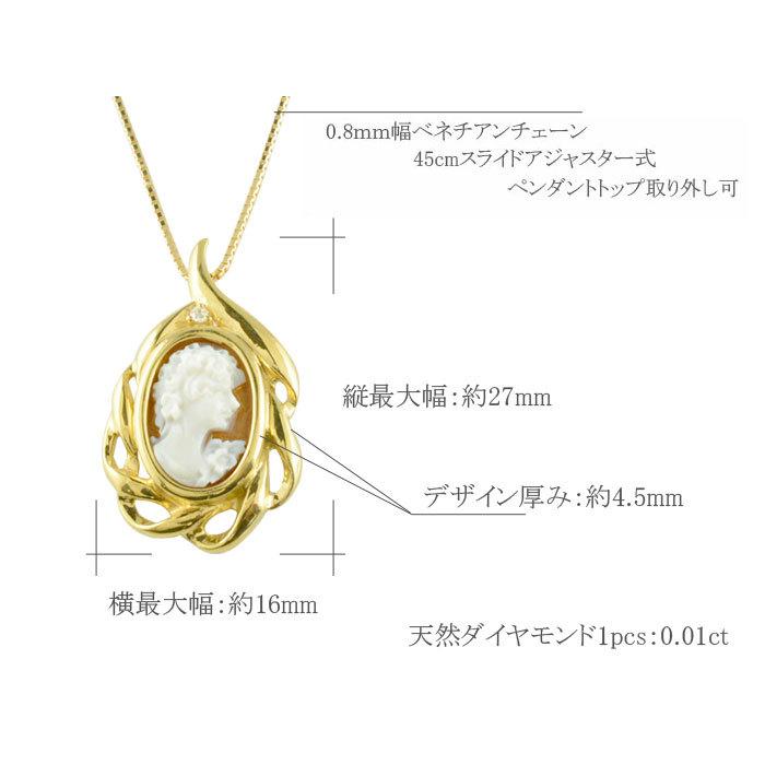 レディース ネックレス カメオ 18金 ダイヤモンド k18 イエローゴールドk18 18k シェルカメオ アンティーク 白 貝 ダイヤ pendant 記念 誕生日  クリスマスの画像