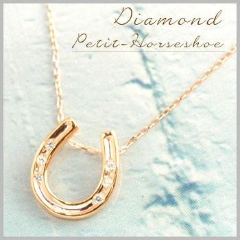 ネックレス レディース ダイヤモンド 18金 馬蹄 k18 ペンダント 18k ピンクゴールドk18 ダイヤモンドペンダント 華奢 人気 ホワイトデー
