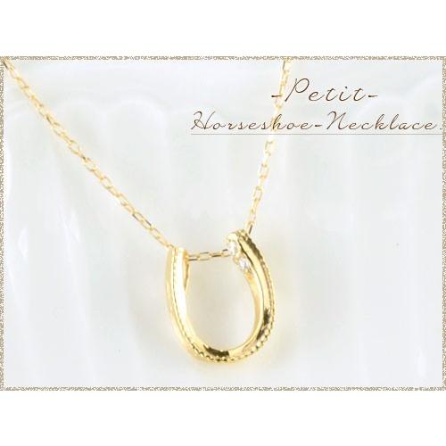 ネックレス レディース ダイヤモンド 10金 馬蹄 k10 ペンダント 10k ゴールドk10 0.01ct ダイヤモンドペンダント 華奢 シンプル  人気  ホワイトデーの画像