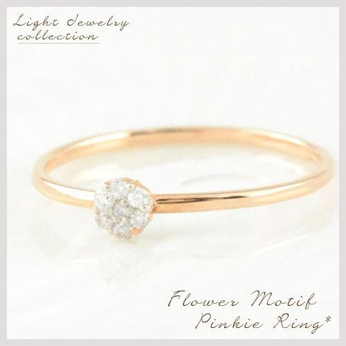 10金 リング ダイヤモンド 指輪 レディース 0.05ct K10 ピンクゴールドk10 ダイヤ 華奢 小指 ピンキーリング 10k フラワー クリスマス