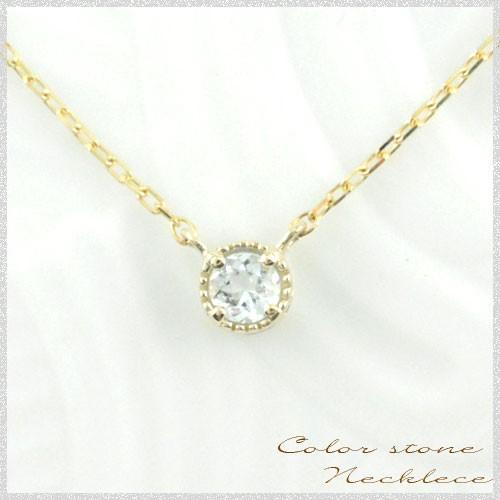 ネックレス レディース 18金 アクアマリン ペンダント K18 イエローゴールド 18k 一粒ネックレス 3月誕生石 シンプル 華奢 ジュエリー ギフト プレゼント 人気