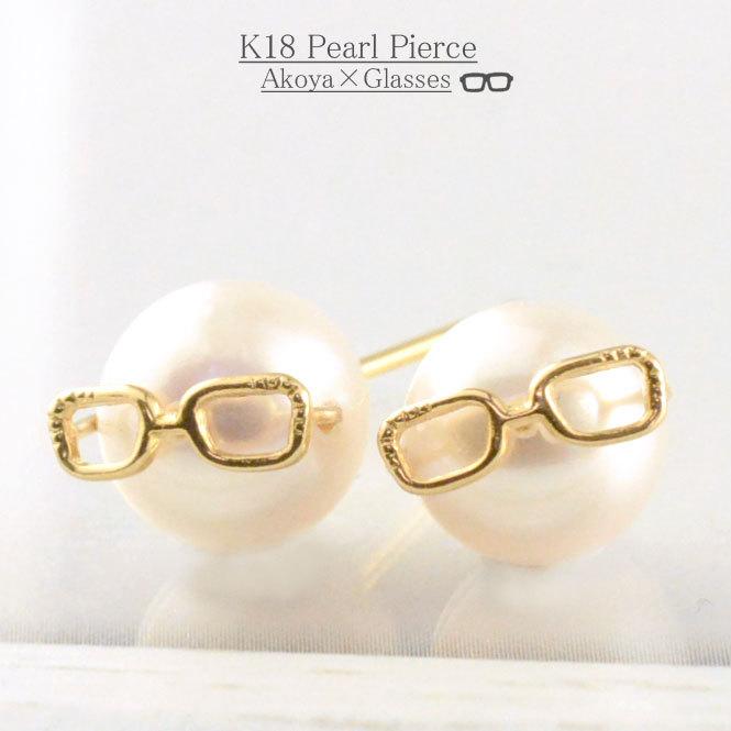 ピアス レディース 18金 パール アコヤ真珠 スタッドピアス K18 イエローゴールド 18k 一粒パール 華奢 かわいい シンプル あすつく 翌日配送 ギフト プレゼント