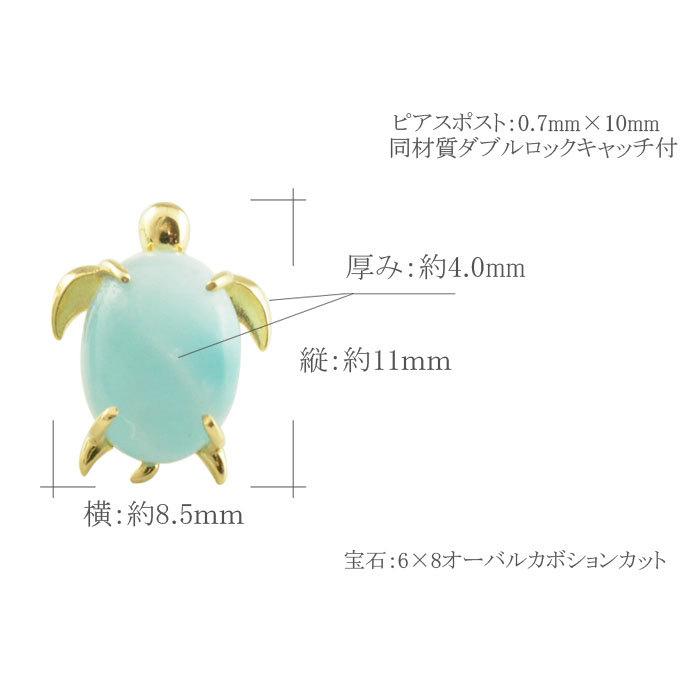 ピアス レディース 18金 ラリマー スタッドピアス K18 イエローゴールド 18k ブルーペクトライト ホヌ ウミガメ 幸運 ハワイ パワーストーン ジュエリー ギフトの画像