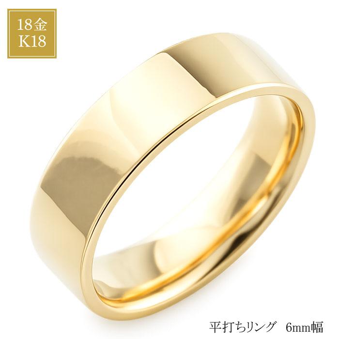 リング メンズ イエローゴールドk18 シンプル k18 ストレート 平打ち 