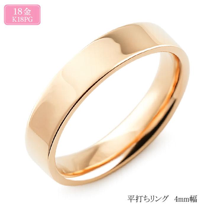 リング メンズ レディース K18 平打ち 4mm ゴールド 指輪 18金