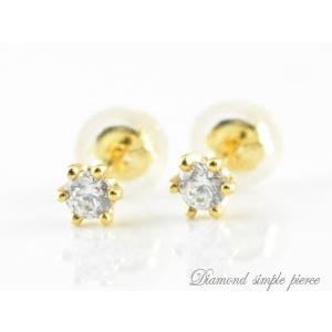 ダイヤモンド ピアス レディース 18金 イエローゴールドk18 1粒 ダイヤ 18k シンプル 誕生日 一粒 トータル0.2ct スタッドピアス  クリスマスの画像